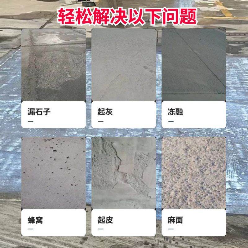 新邵低碳市政修补材料简单快速修补道路恢复交通